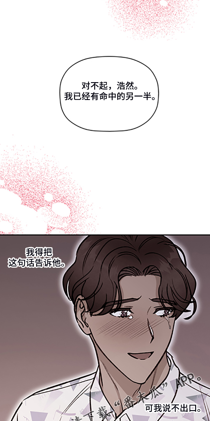 第69章：【第二季】我现在不想听24