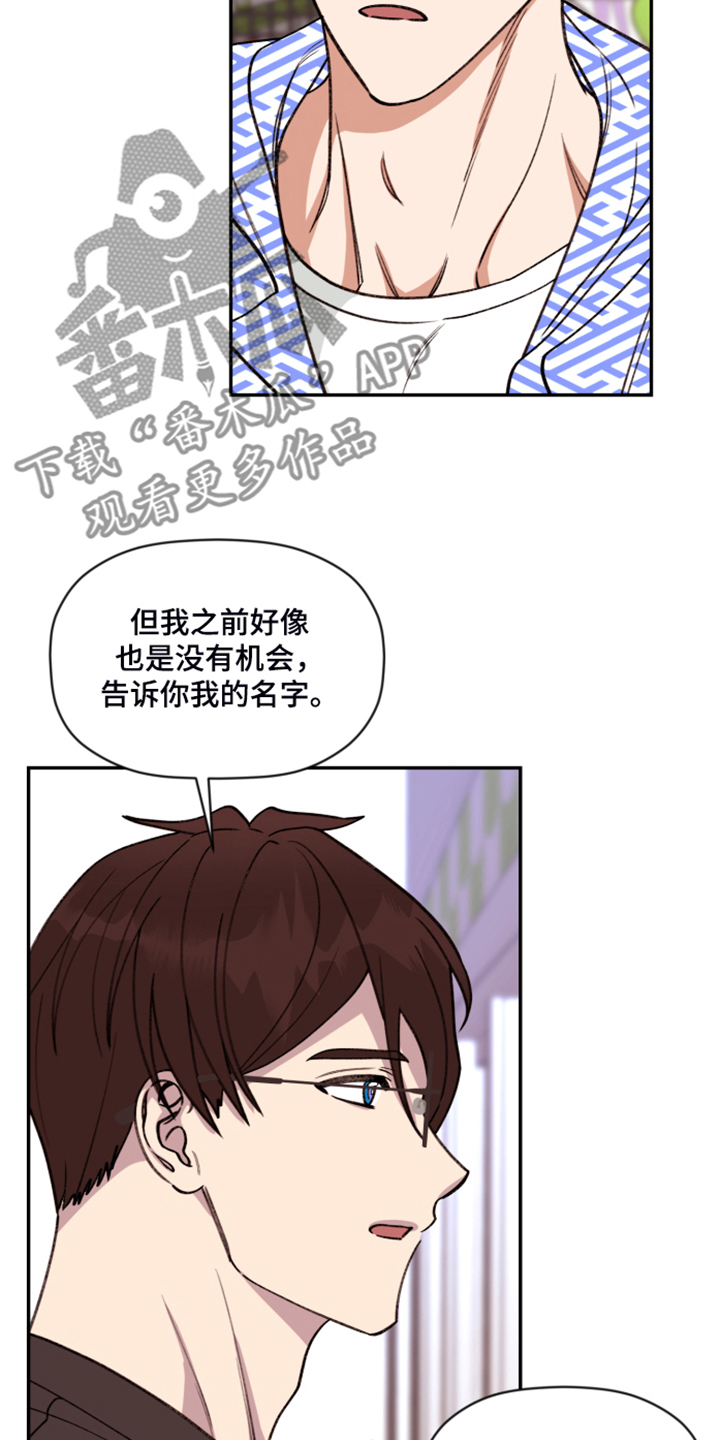 第65章：【第二季】现实见面15