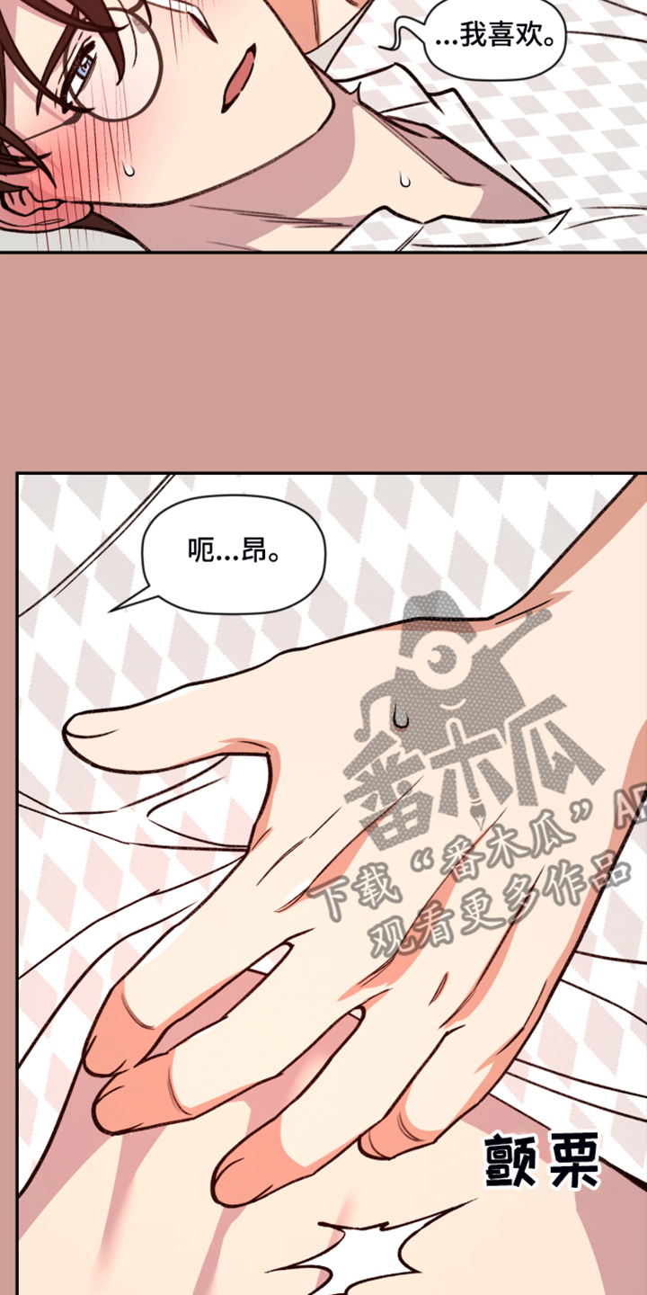 第64章：【第二季】果然图谋不轨9