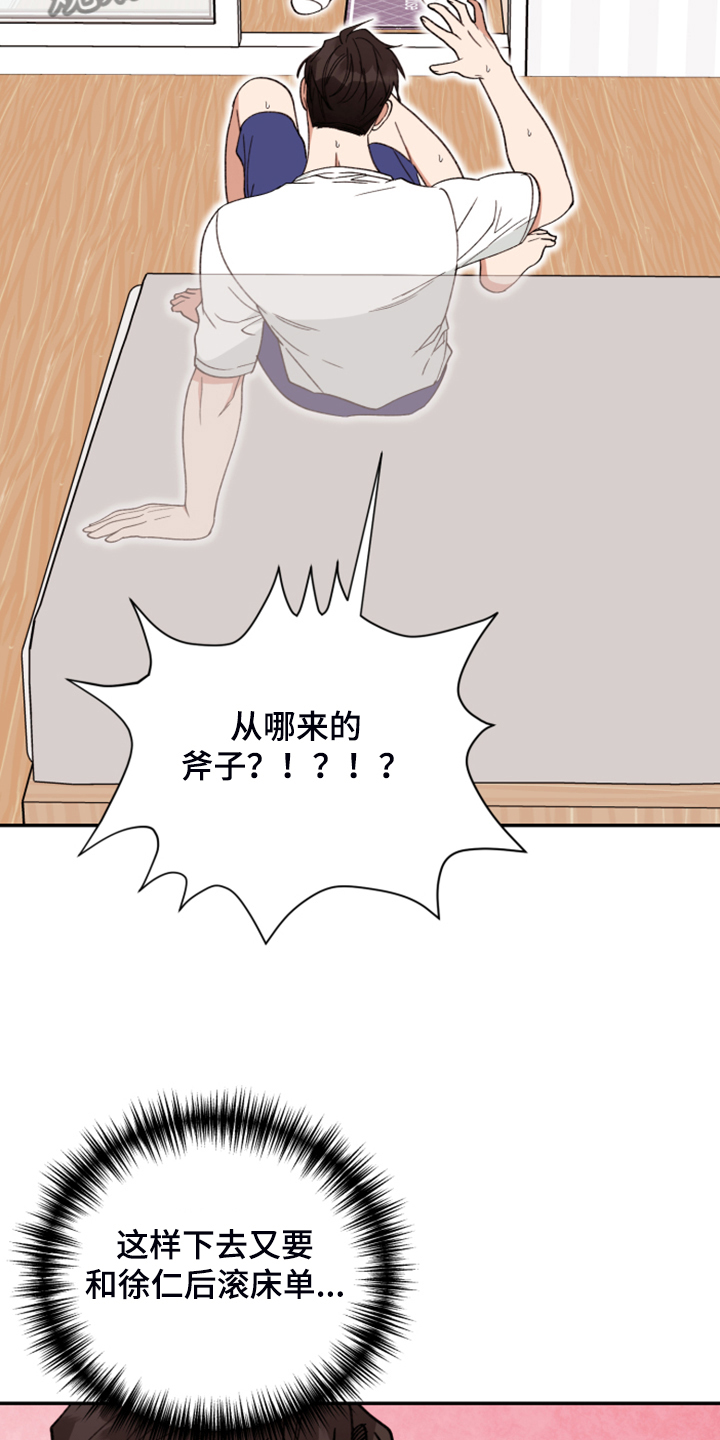 第79章：【第二季】艰难守护7