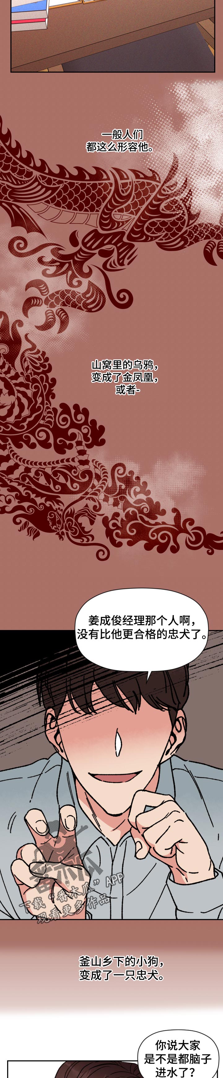 第32章：梦寐以求的事1