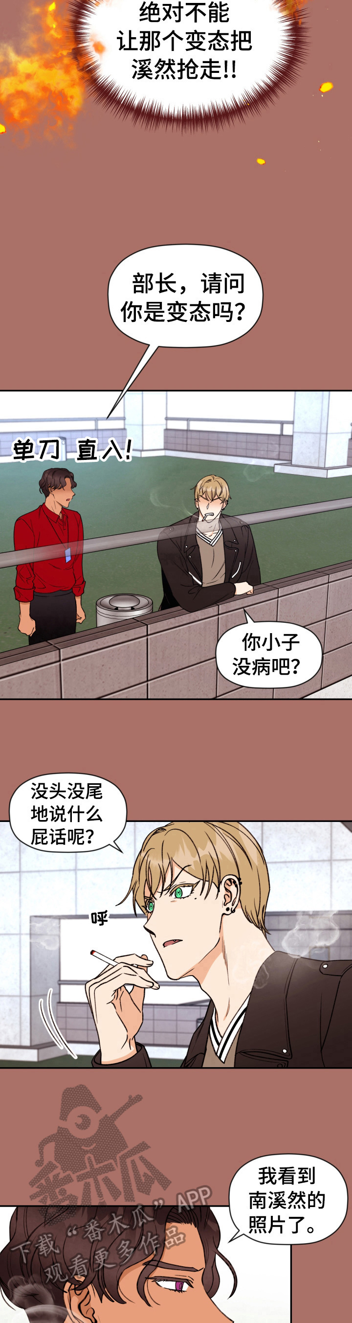 第26章：寸步不让5