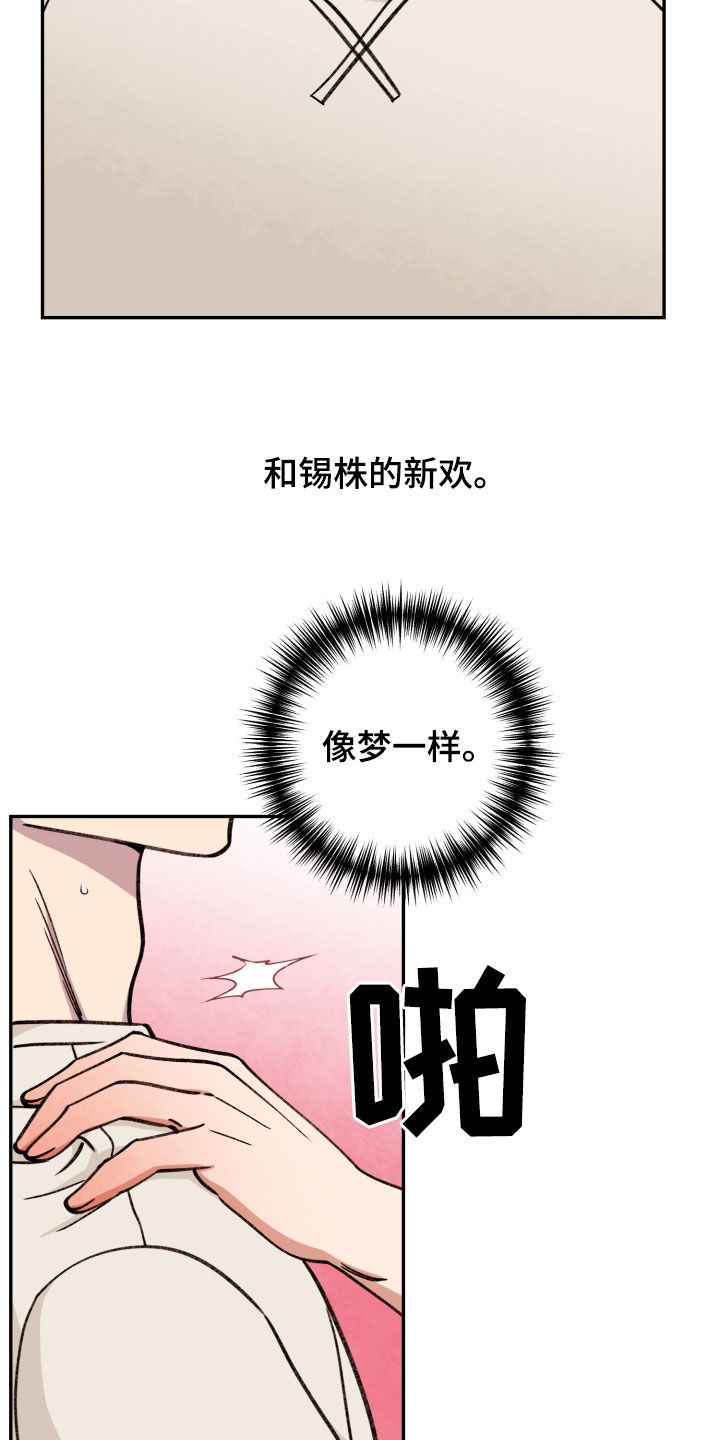 第92章：【番外】各自的选择7