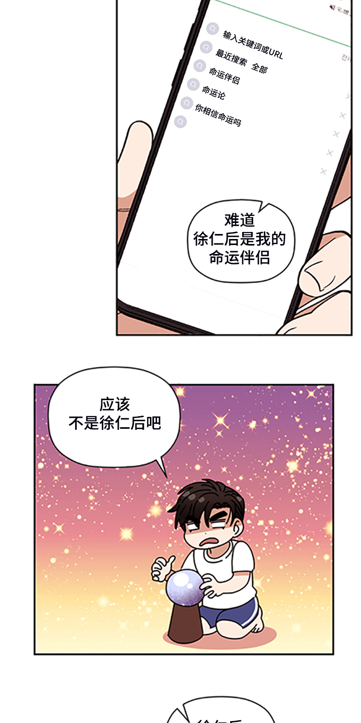 第62章：【第二季】你到底在哪24
