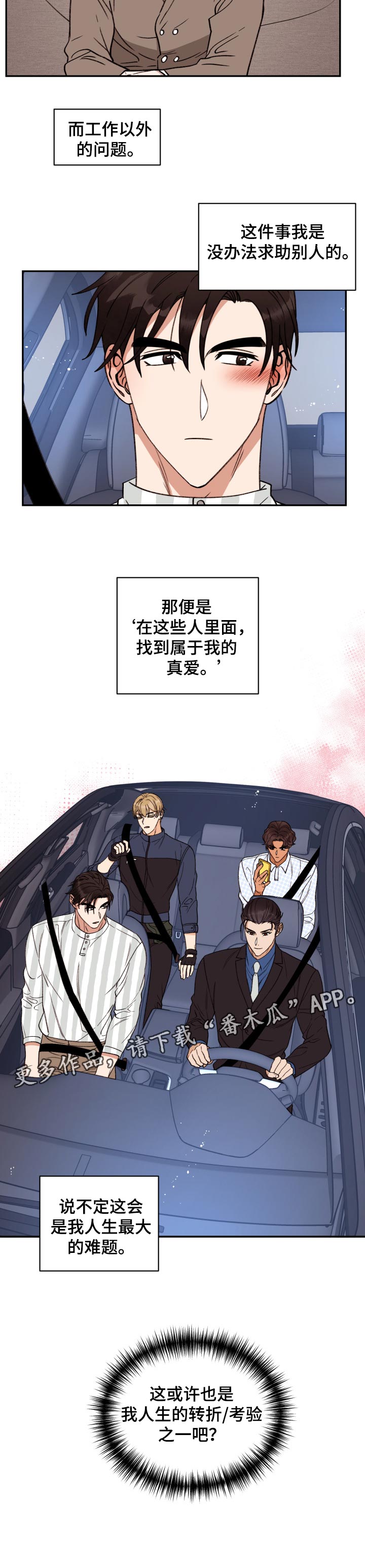 第37章：难题8