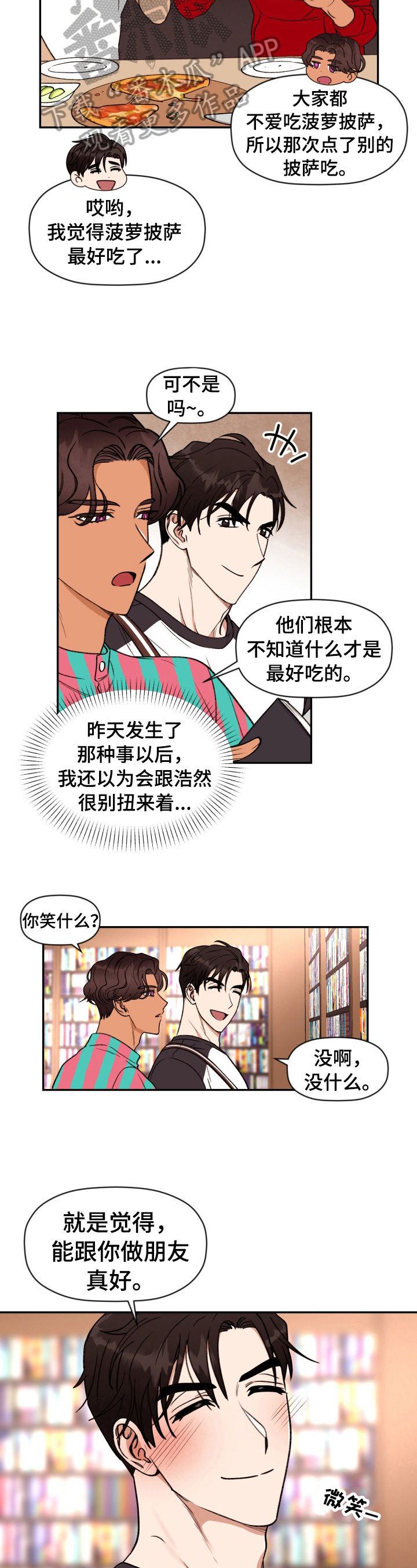 第11章：熟悉的身影2