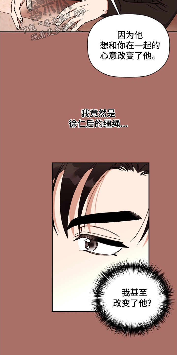 第89章：【番外】缰绳5