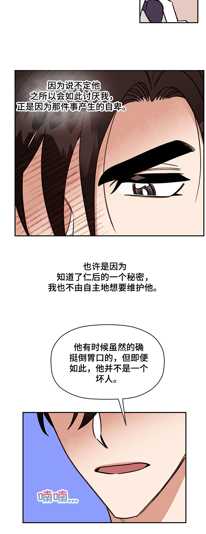 第58章：传言14