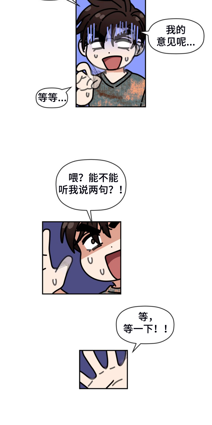 第82章：【第二季】不允许28