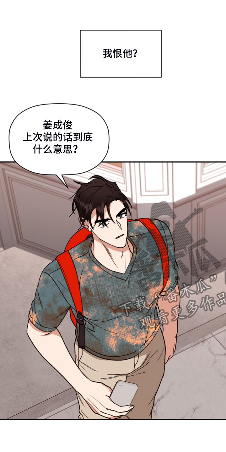 第80章：【第二季】又是梦23