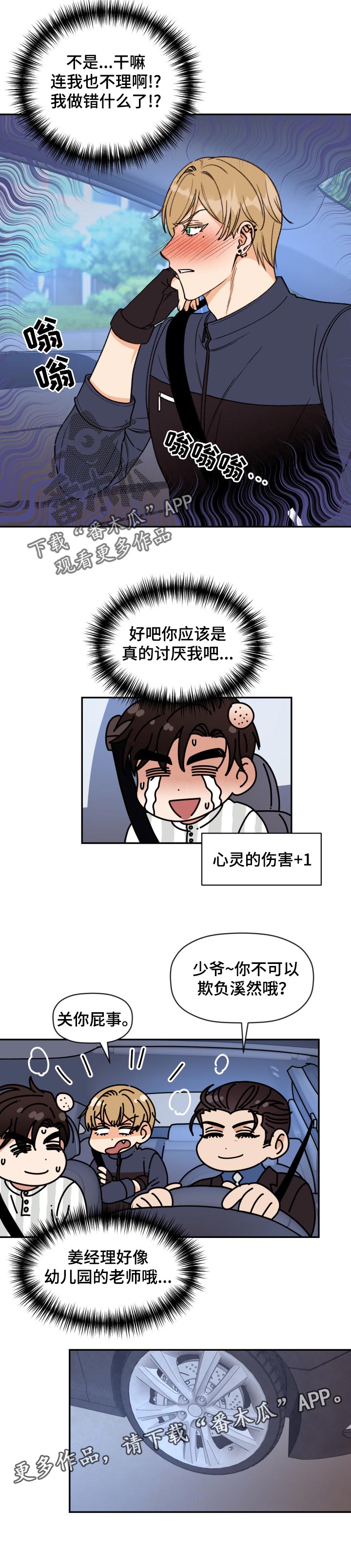 第36章：转折点8