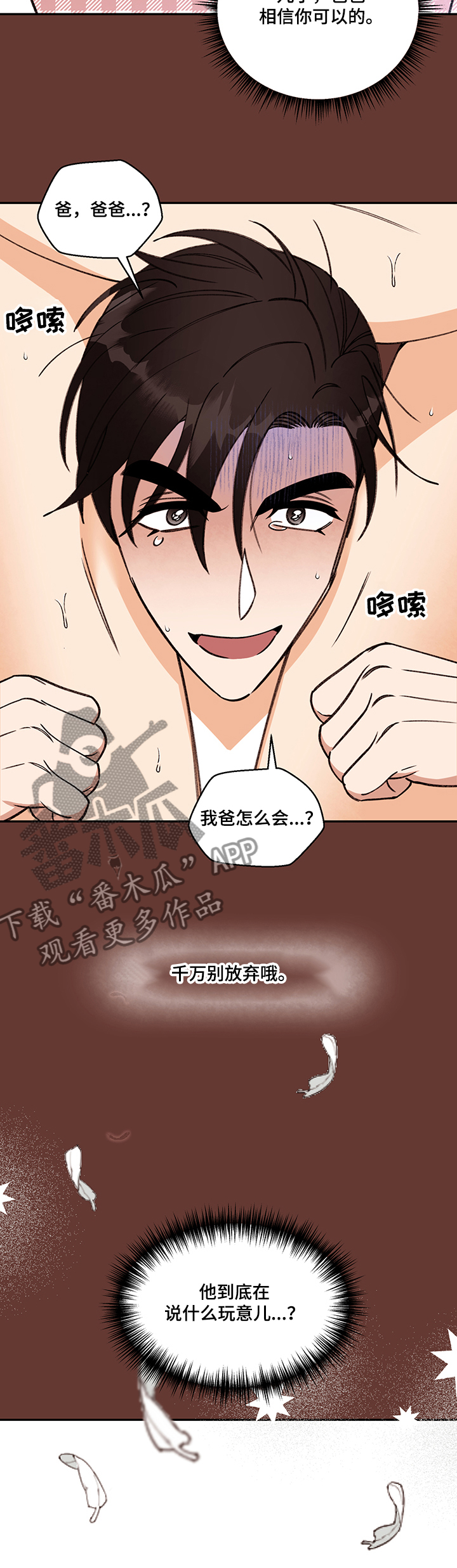 第52章：墙塌了9
