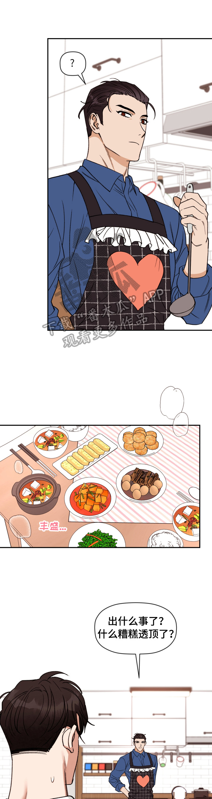 第31章：早餐0