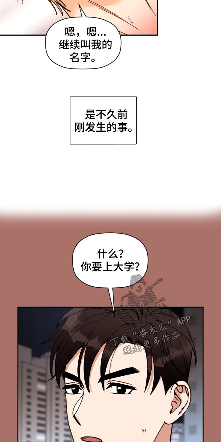 第90章：【番外】被吸引9