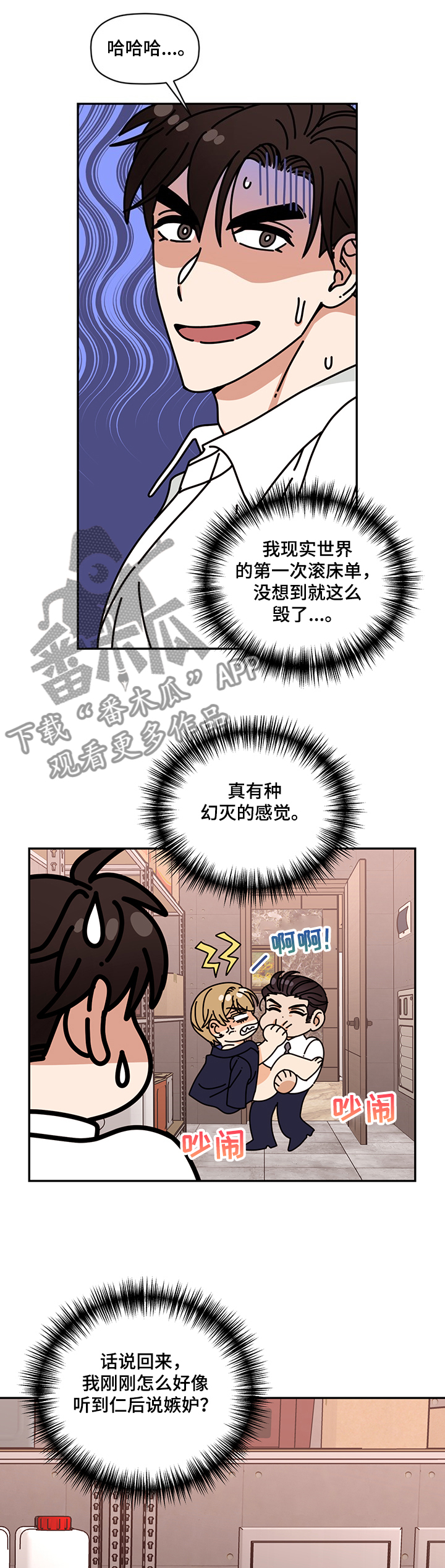第54章：姜经理在嫉妒？5