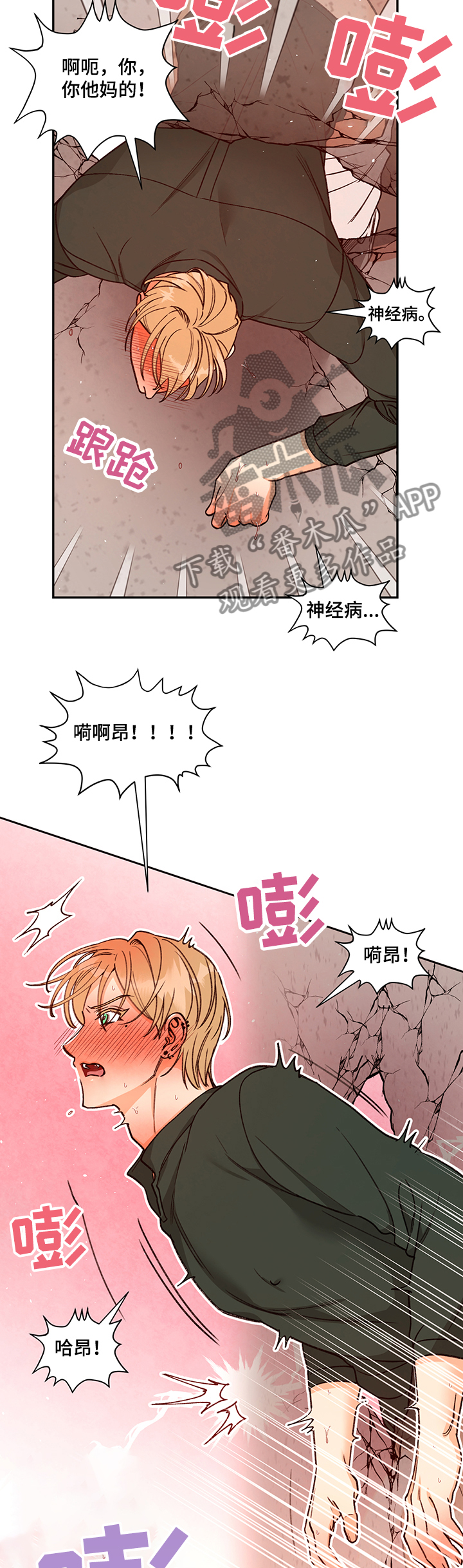 第49章：来人3