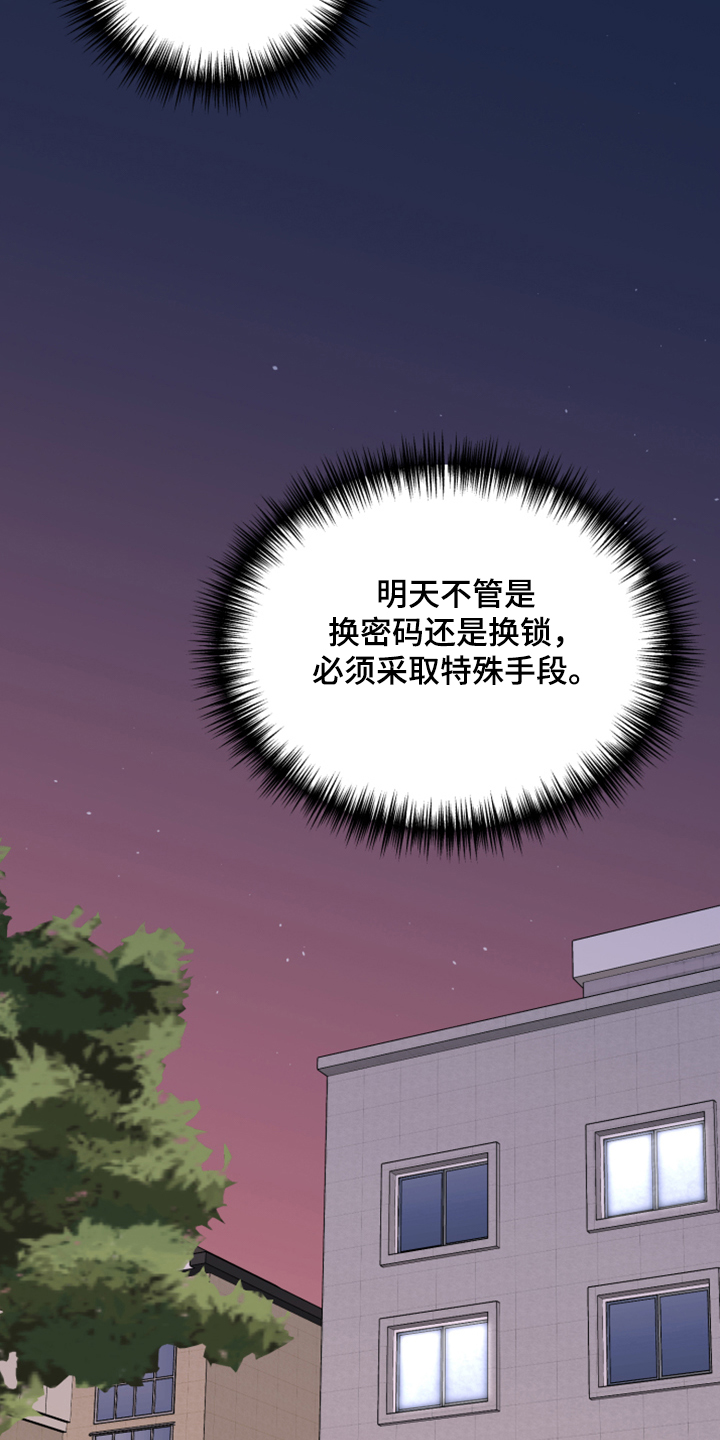 第77章：【第二季】我要改密码！19