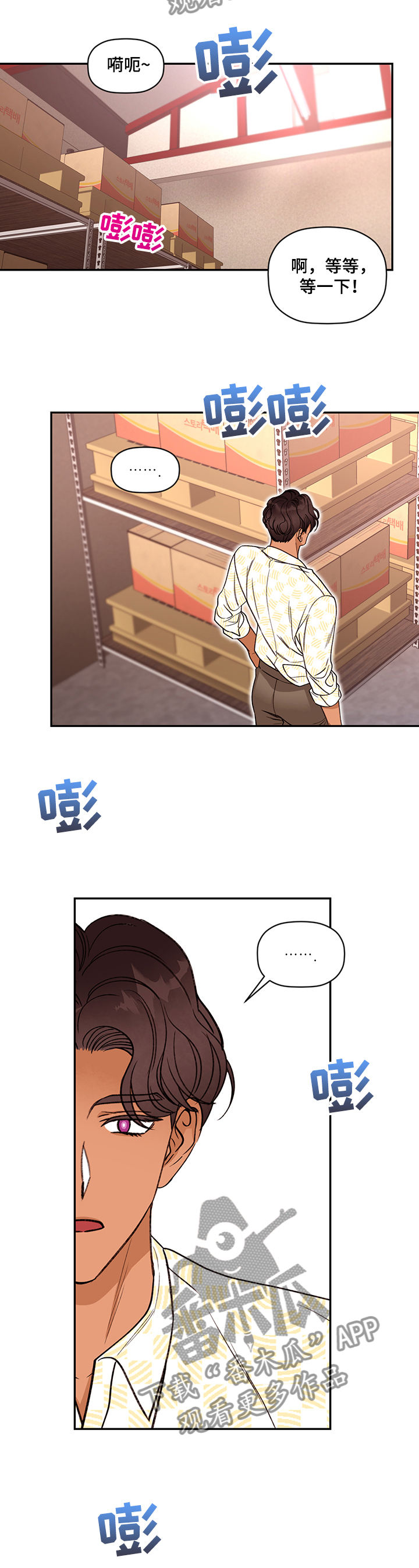 第49章：来人9
