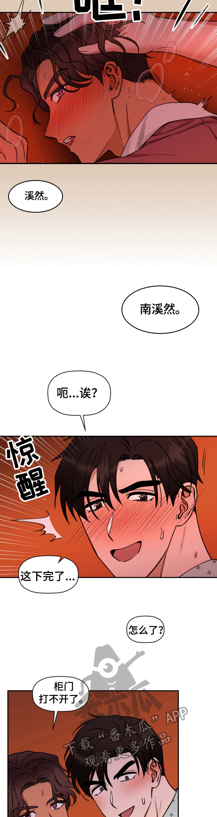 第9章：被锁了2