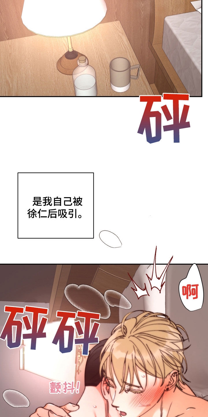 第90章：【番外】被吸引21