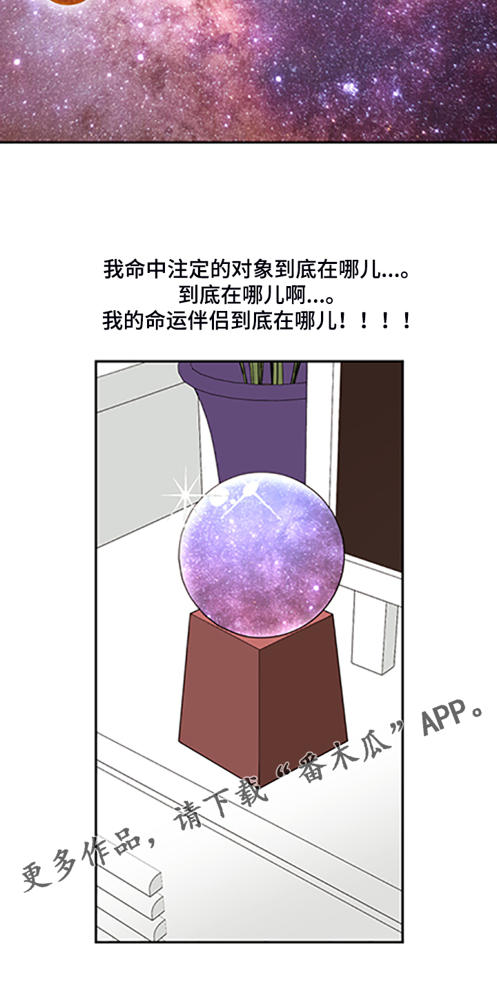 第62章：【第二季】你到底在哪26