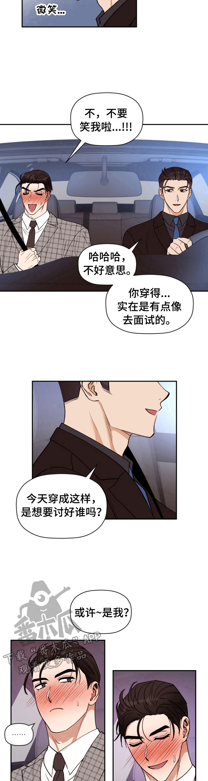 第17章：打扮7