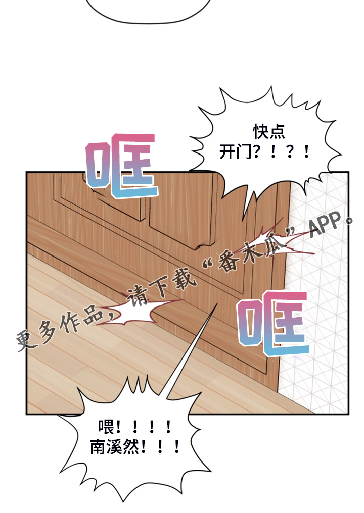 第78章：【第二季】无法反抗34