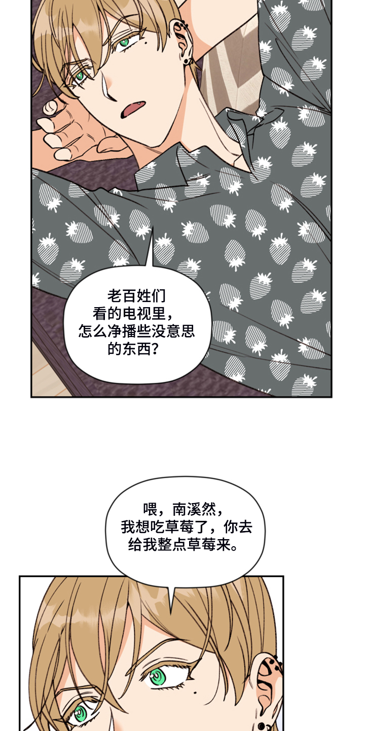 第60章：【第二季】神秘的箱子32