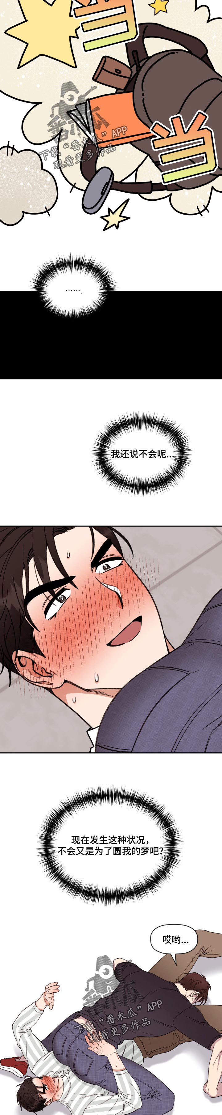 第39章：灰姑娘2