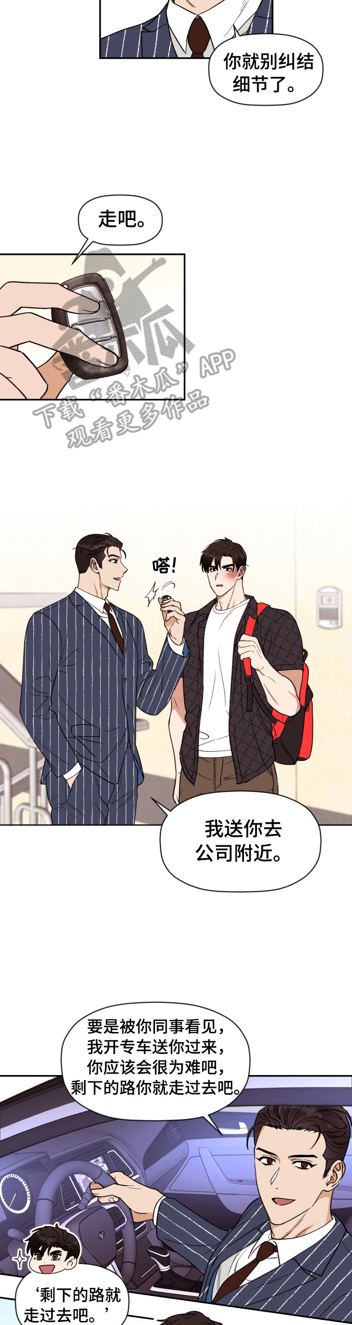 第12章：躲着1