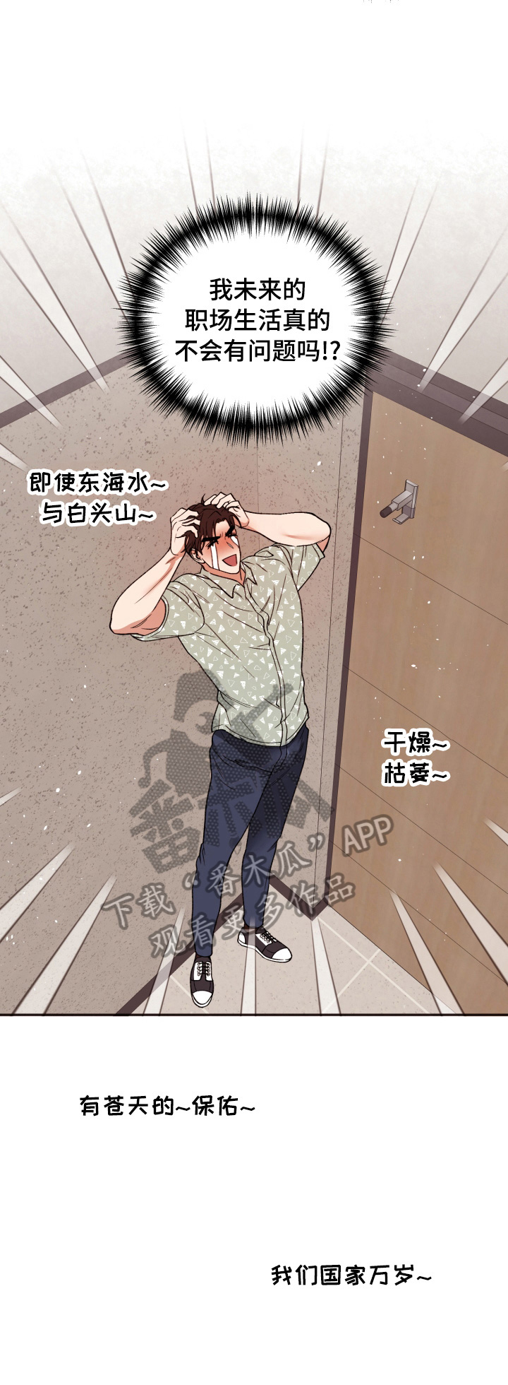 第16章：雨伞2