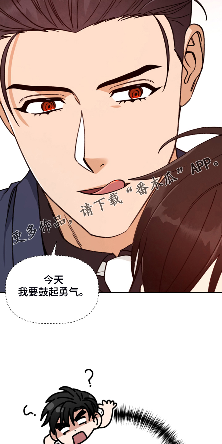 第75章：【第二季】霸王硬上弓19