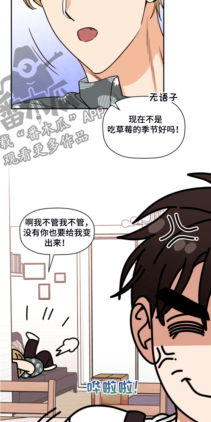 第60章：【第二季】神秘的箱子33