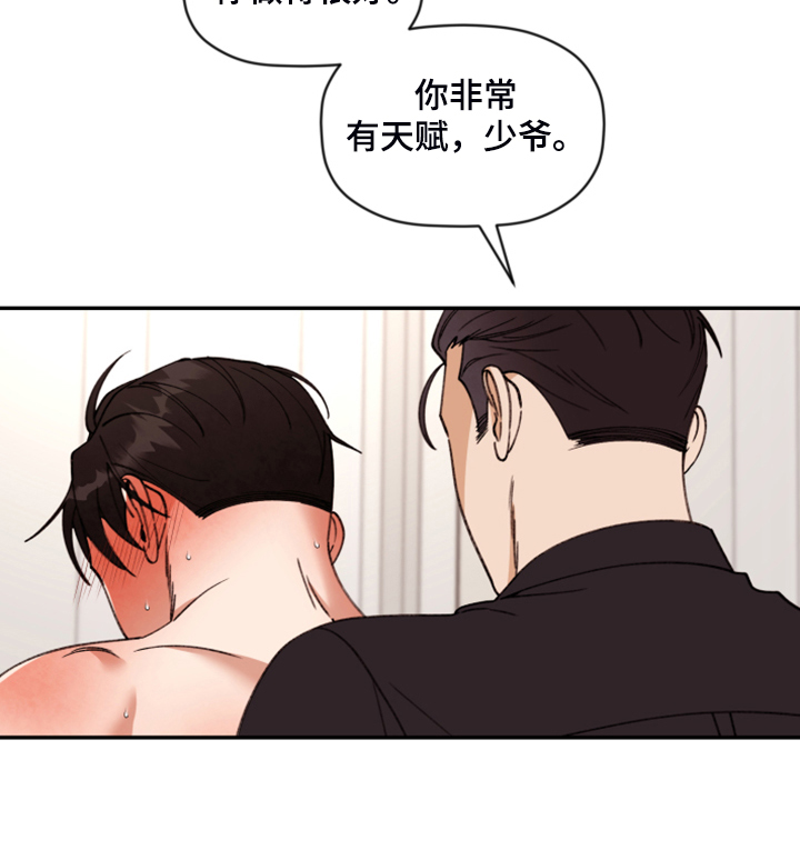 第77章：【第二季】我要改密码！6