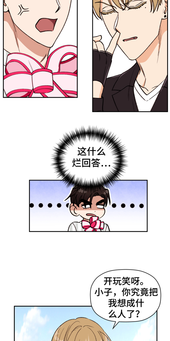 第70章：【第二季】难道出事了？20