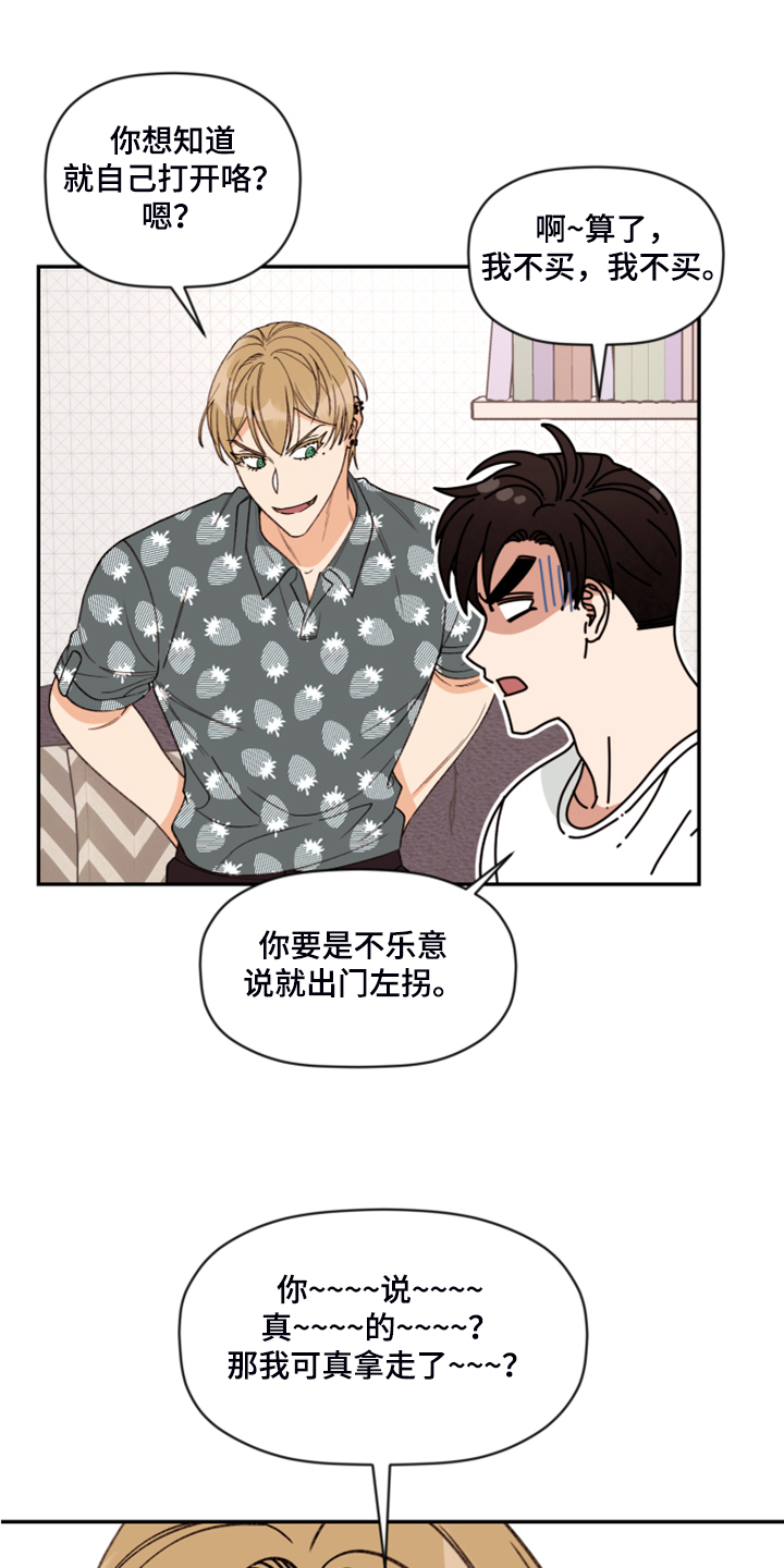 第60章：【第二季】神秘的箱子26