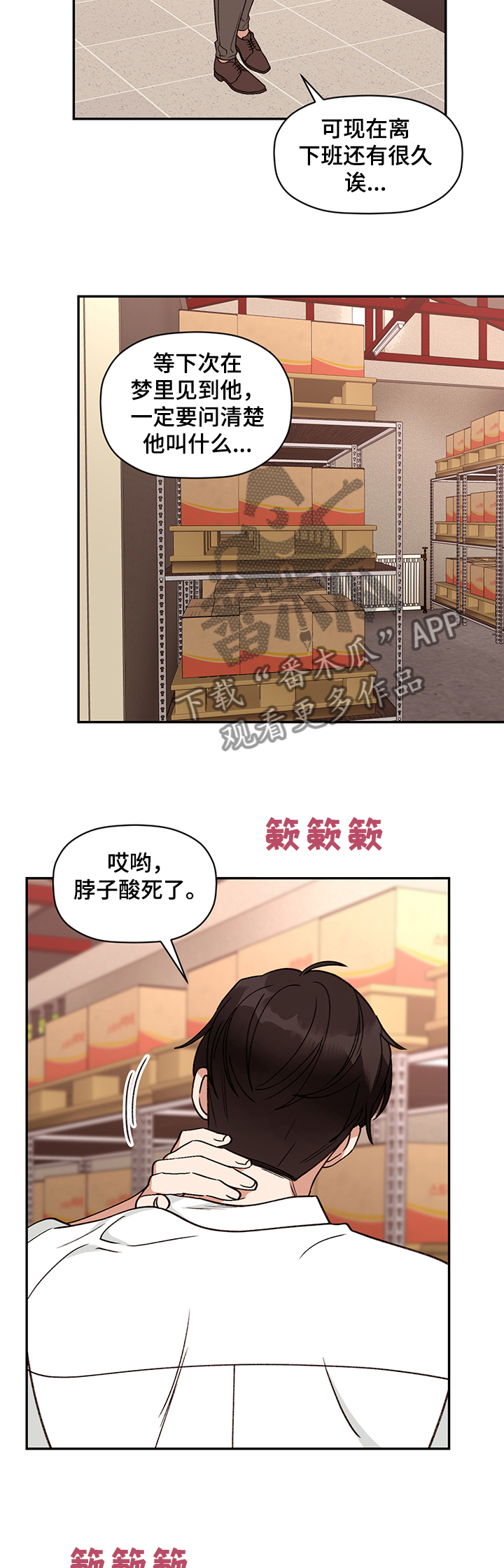 第45章：梦境成真6