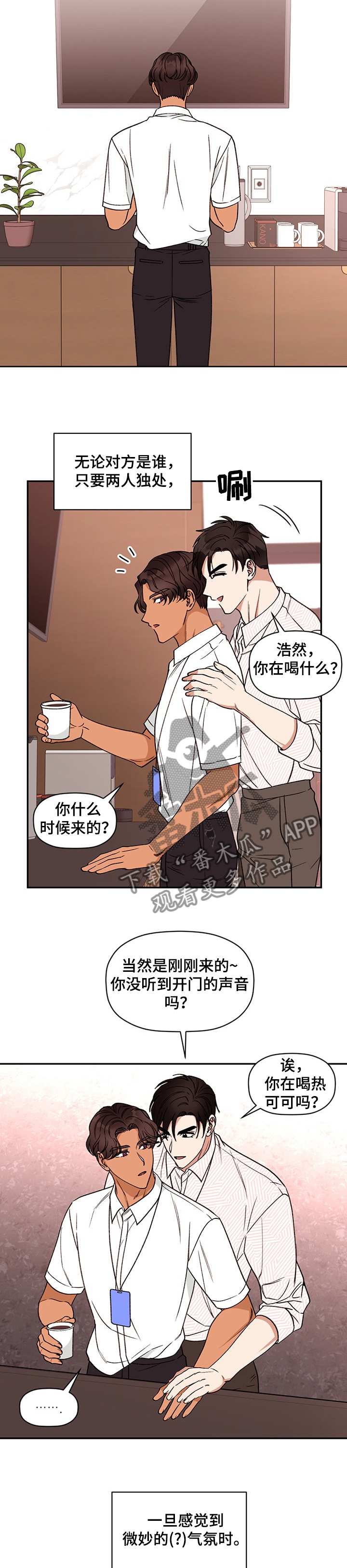 第44章：日常1