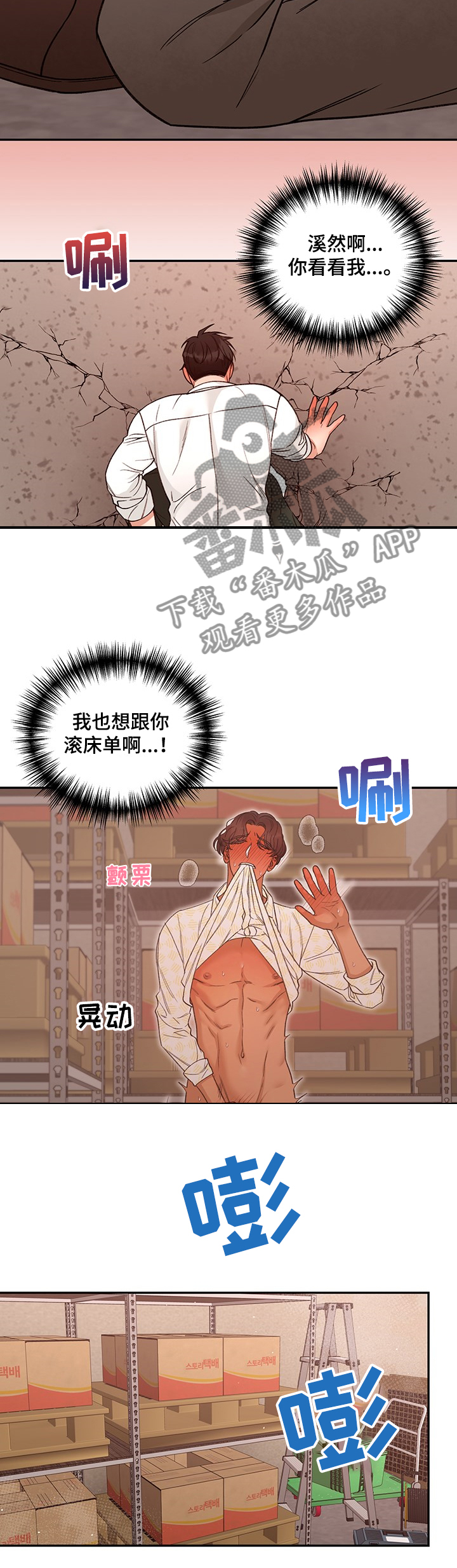 第51章：我能做的4