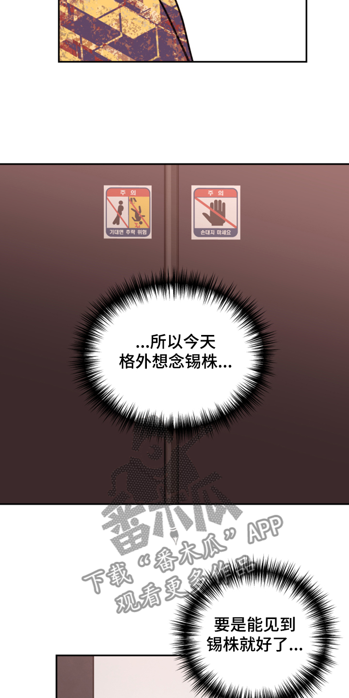 第72章：【第二季】电梯故障4