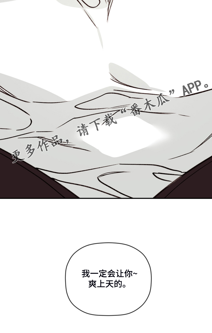 第61章：【第二季】你最喜欢的19