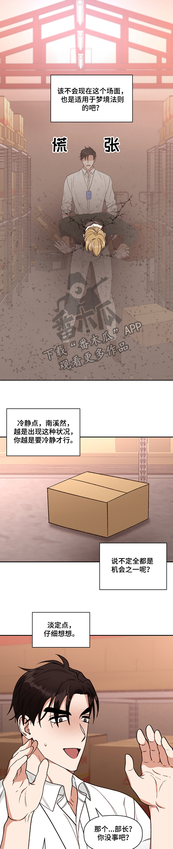 第46章：“墙”人0
