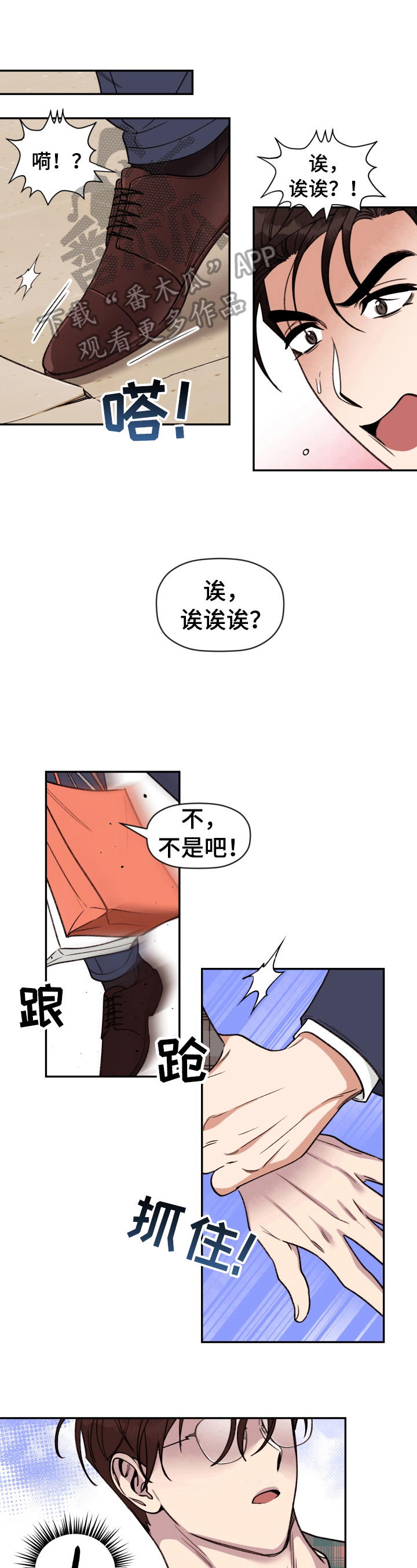 第21章：命运的安排0