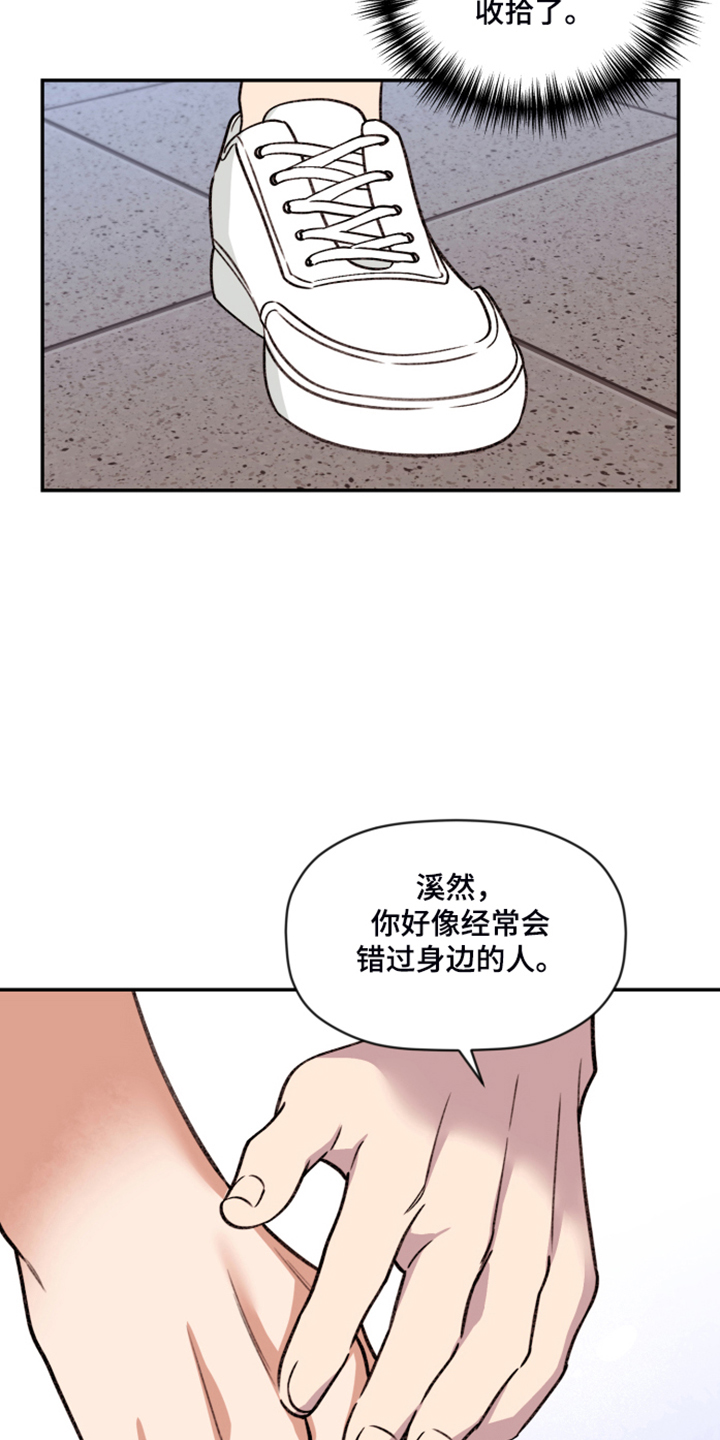 第65章：【第二季】现实见面13