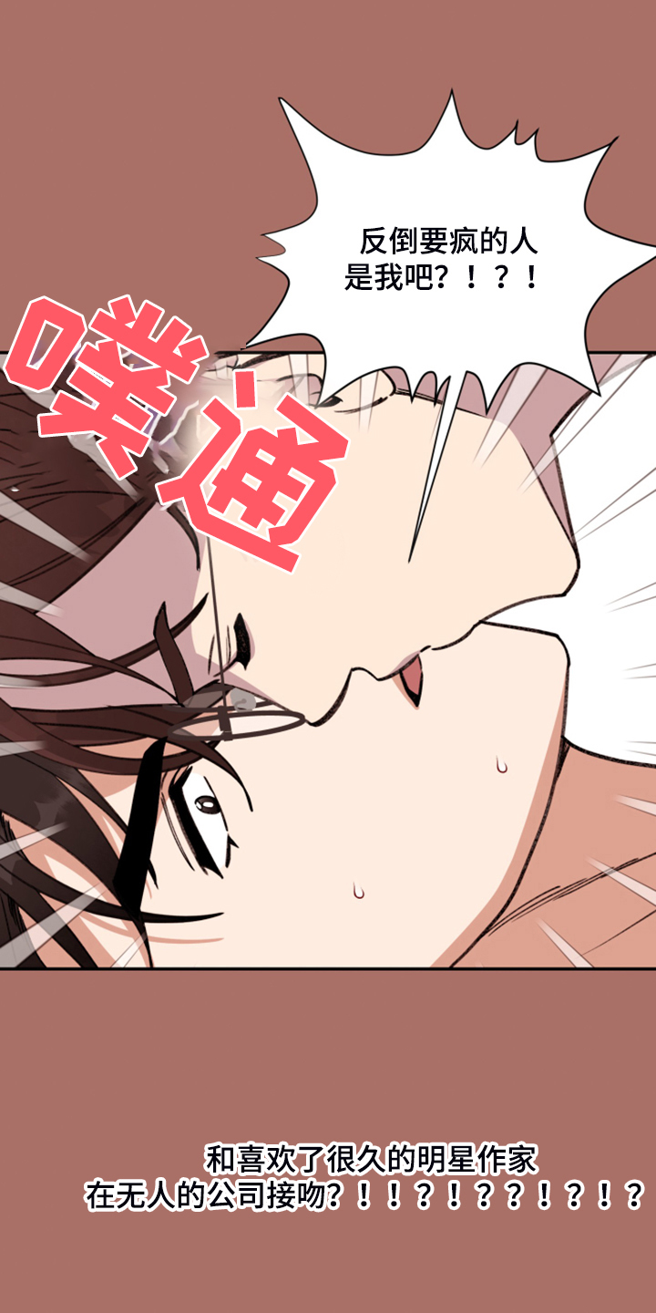 第74章：【第二季】各种猜想20