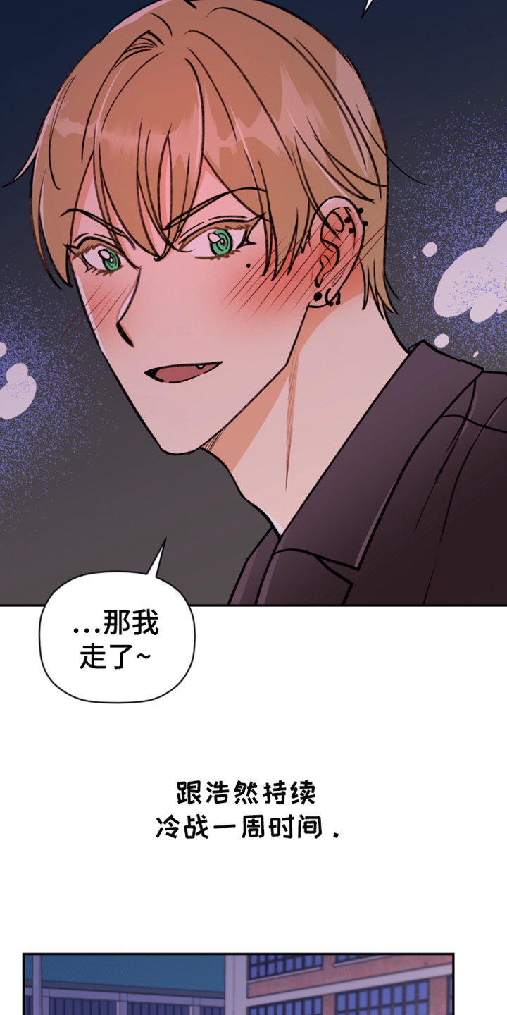 第71章：【第二季】帮你转换心情17