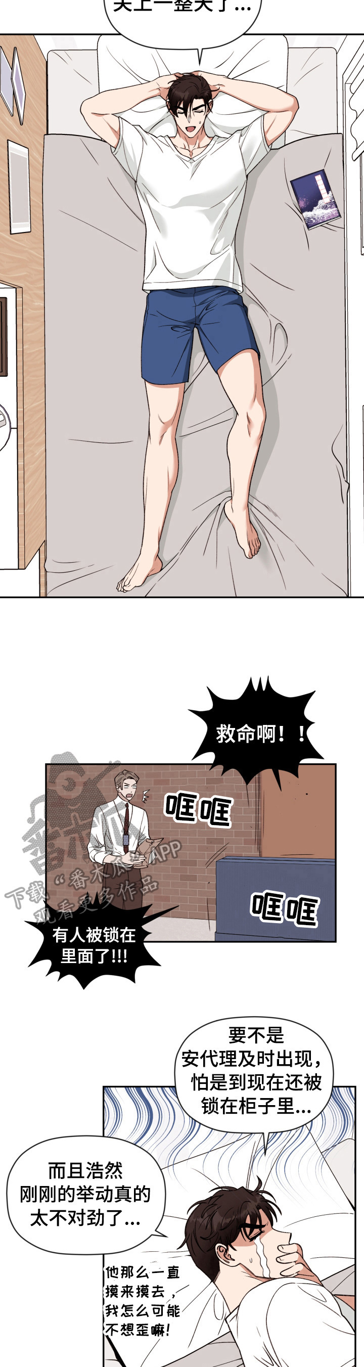 第9章：被锁了5