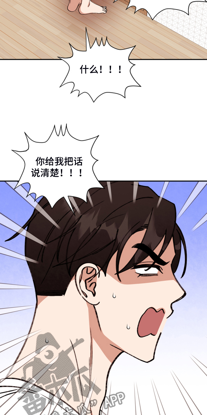 第78章：【第二季】无法反抗30
