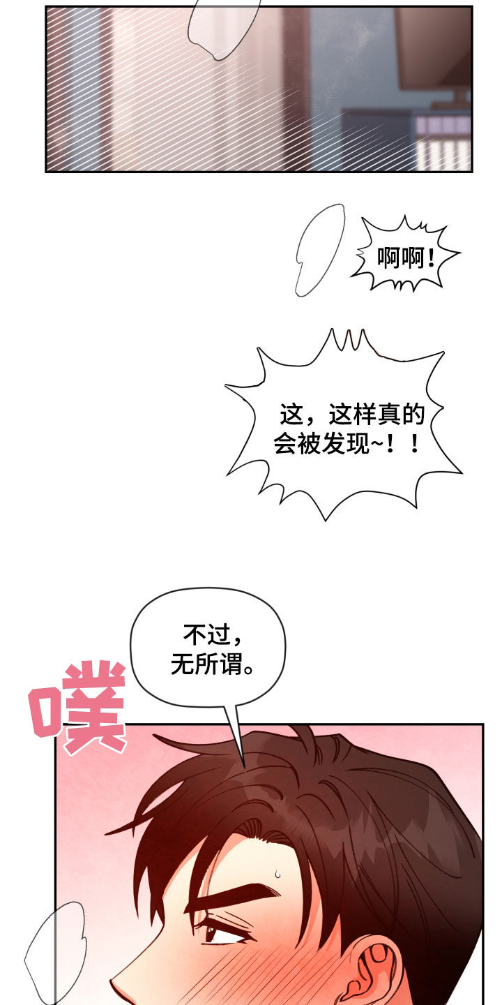 第86章：【番外】完蛋了5