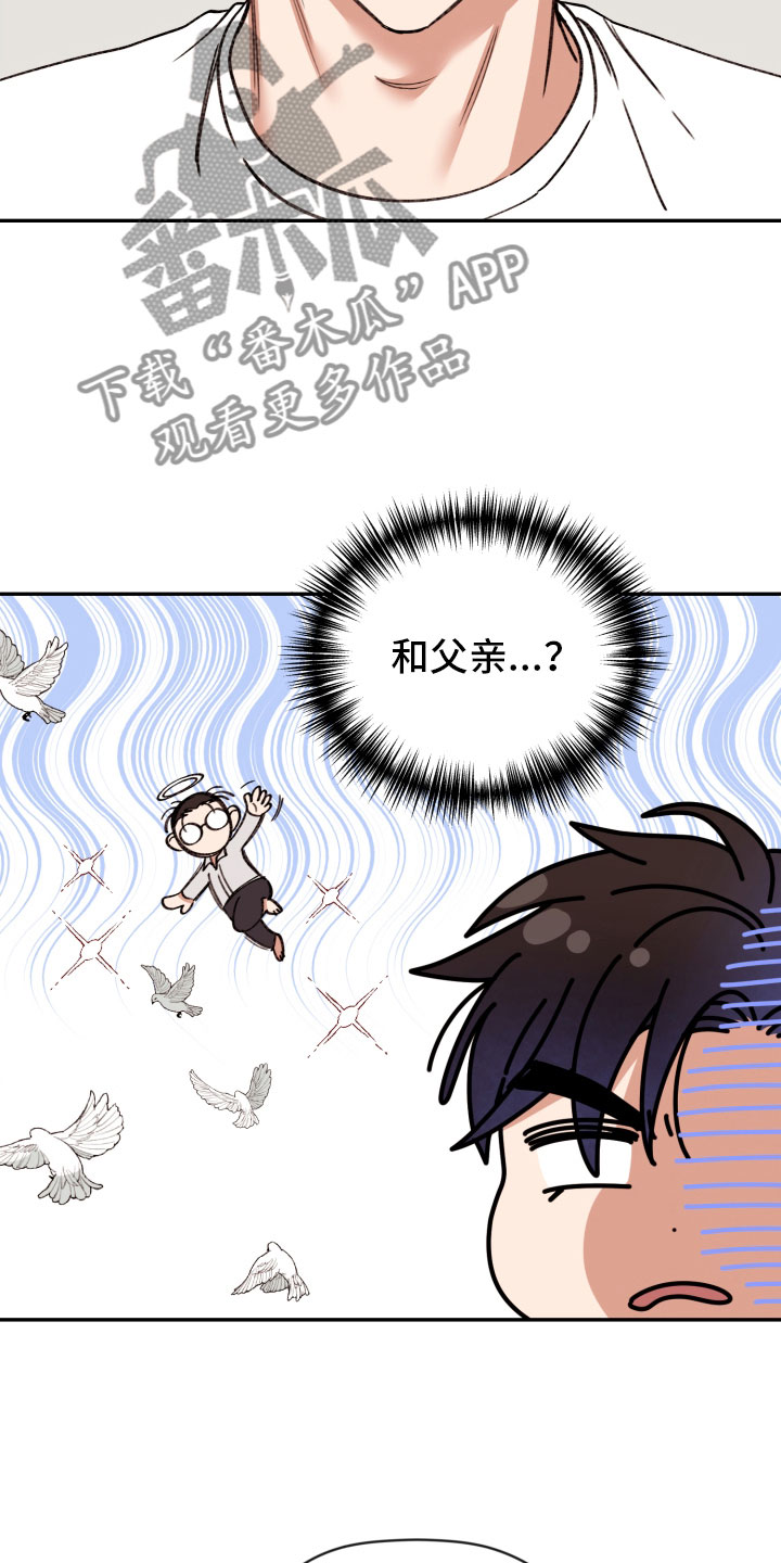 第96章：【番外】太熟练了20